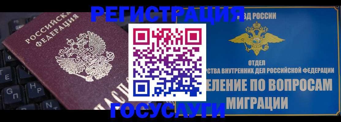 временная регистрация купить в Ялте