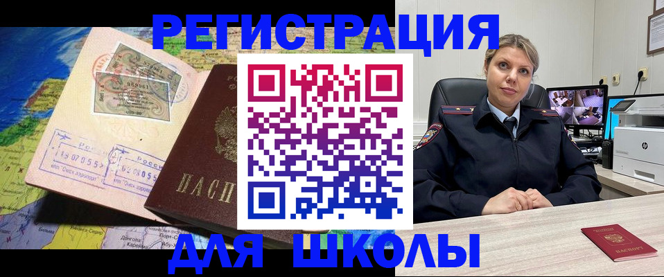 прописка от собственника в Ялте