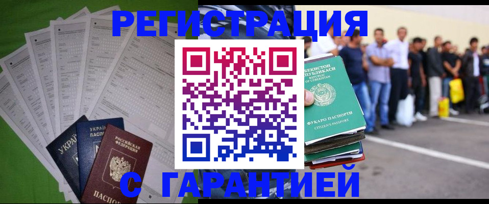 прописка в Ялте