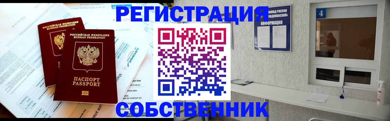 временная регистрация для школы в Ялте