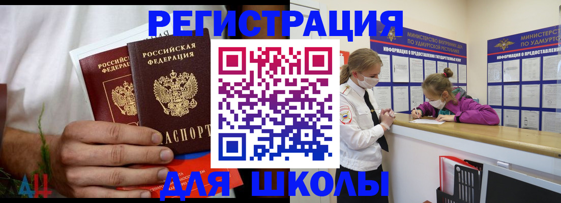 прописка законно в Ялте